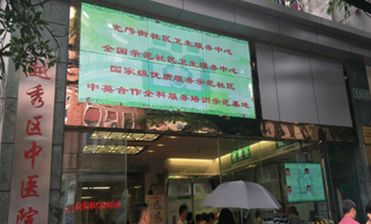 OLED落戶(hù)廣州，打造智慧醫院