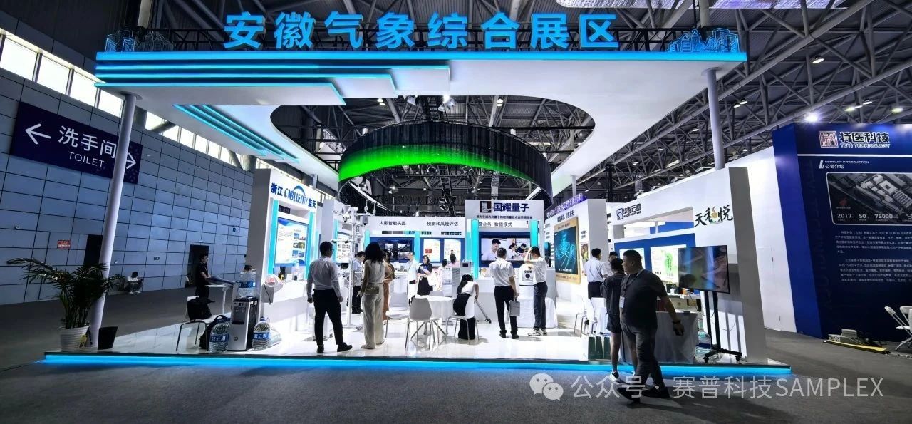 首屆氣象經(jīng)濟(jì)博覽會(huì) | 合肥市市長參觀賽普科技 LED 壁紙屏，共鑒氣象科技新風(fēng)采