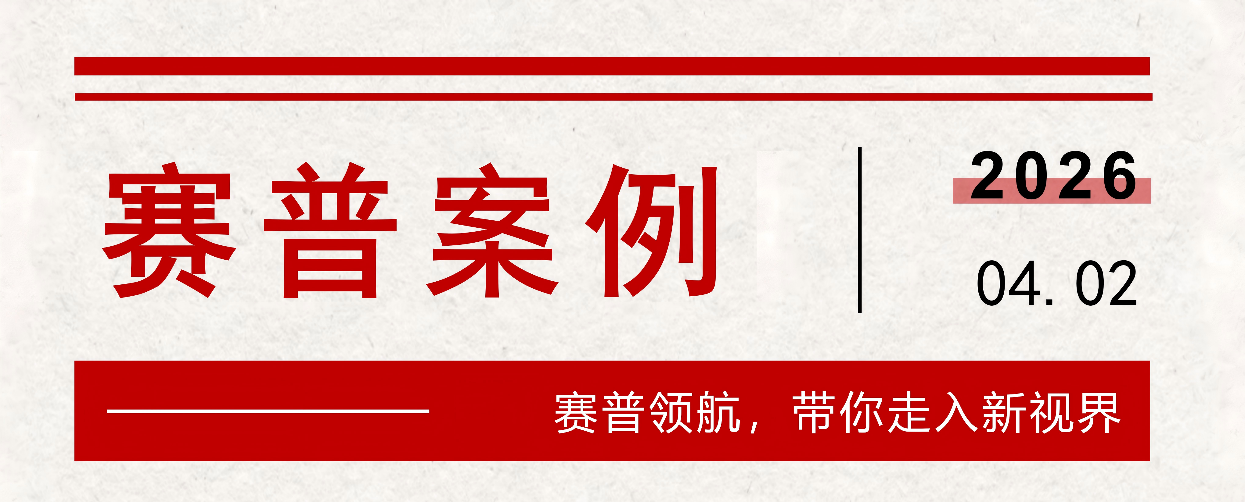 云浮水務(wù)局智慧新升級