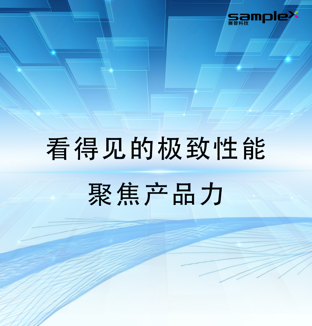 2026Infocomm  | 不可錯過的賽普毫米級超薄壁紙屏，帶你解鎖超薄新視界